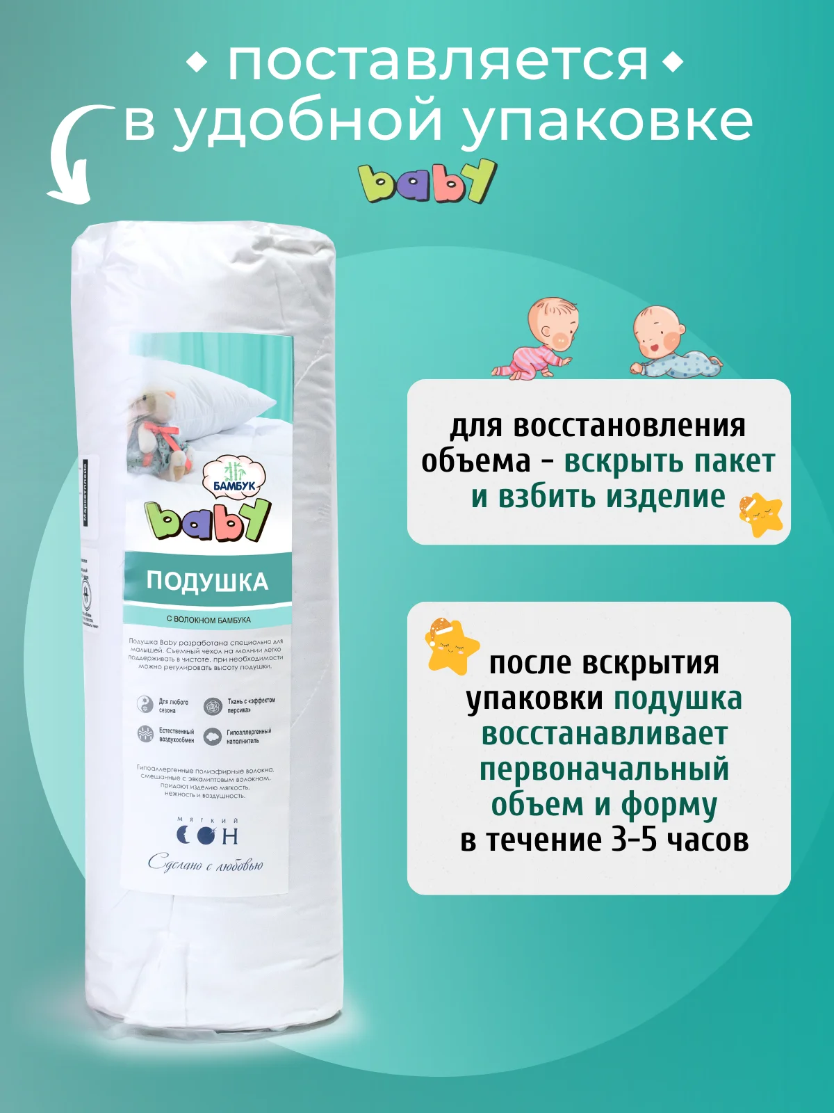 Белый подушка детская 40х60 см Мягкий Сон Baby