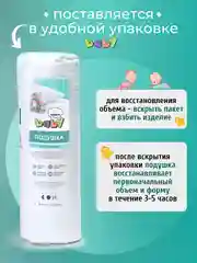 Белый подушка детская 40х60 см Мягкий Сон Baby
