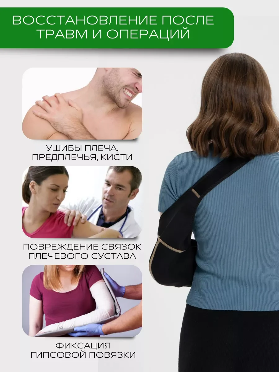 Фиксатор бандаж косынка повязка на лучезапястный сустав, плечевой сустав и руку для гипса