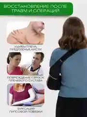 Фиксатор бандаж косынка повязка на лучезапястный сустав, плечевой сустав и руку для гипса