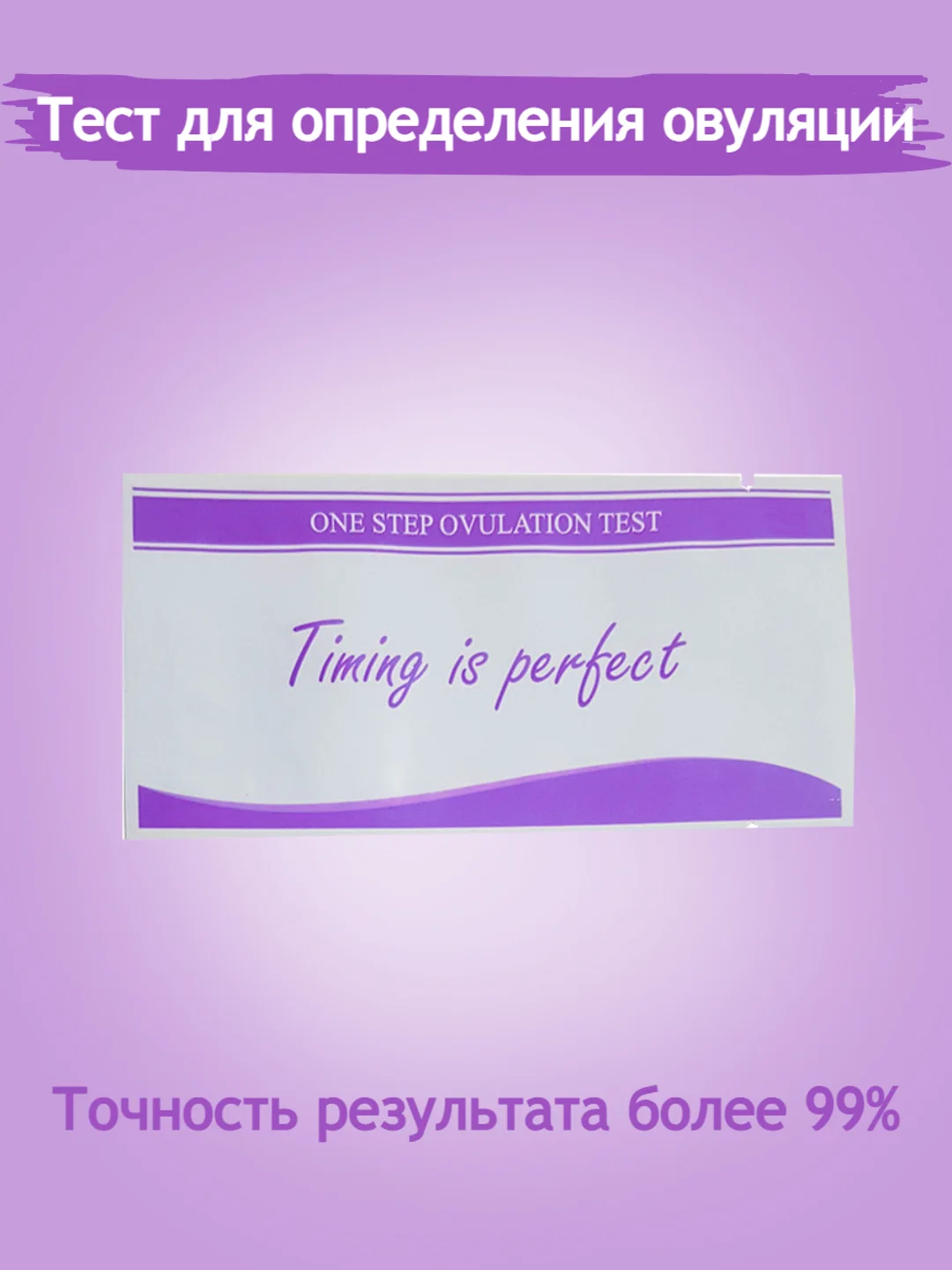 Аметистовый тест на овуляцию