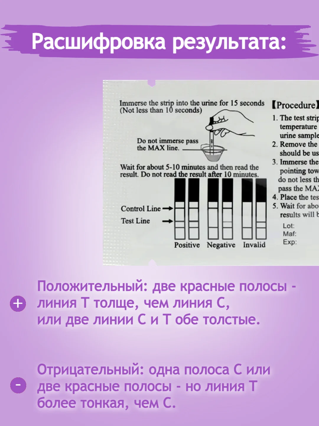 Аметистовый тест на овуляцию