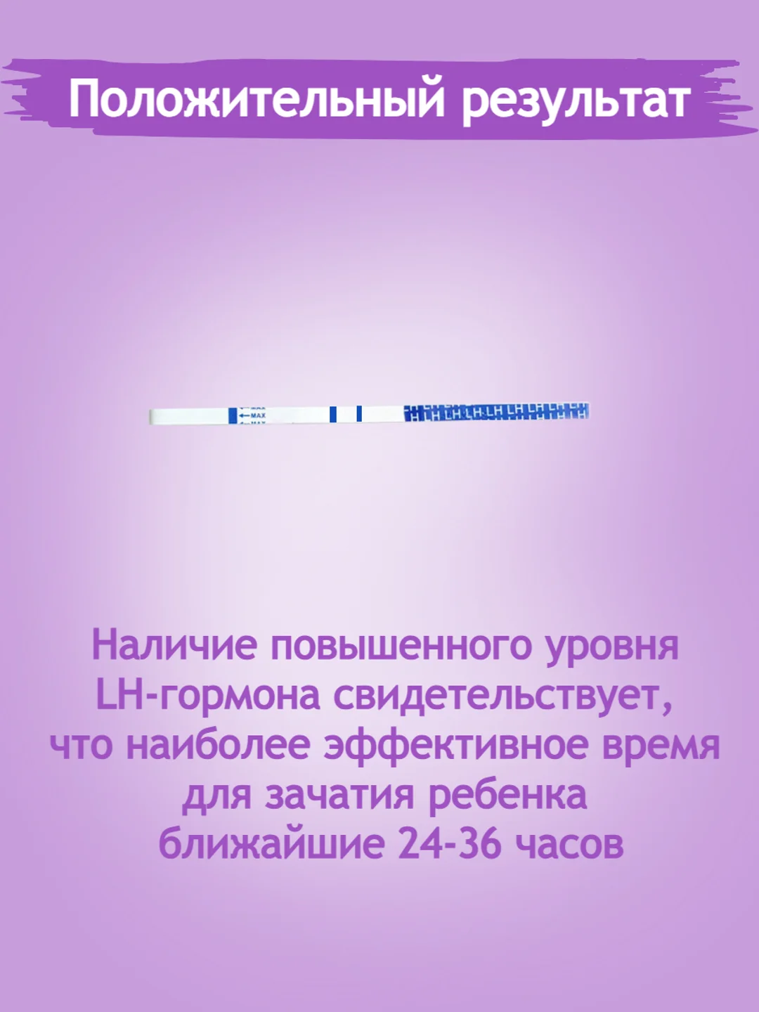 Аметистовый тест на овуляцию