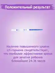 Аметистовый тест на овуляцию