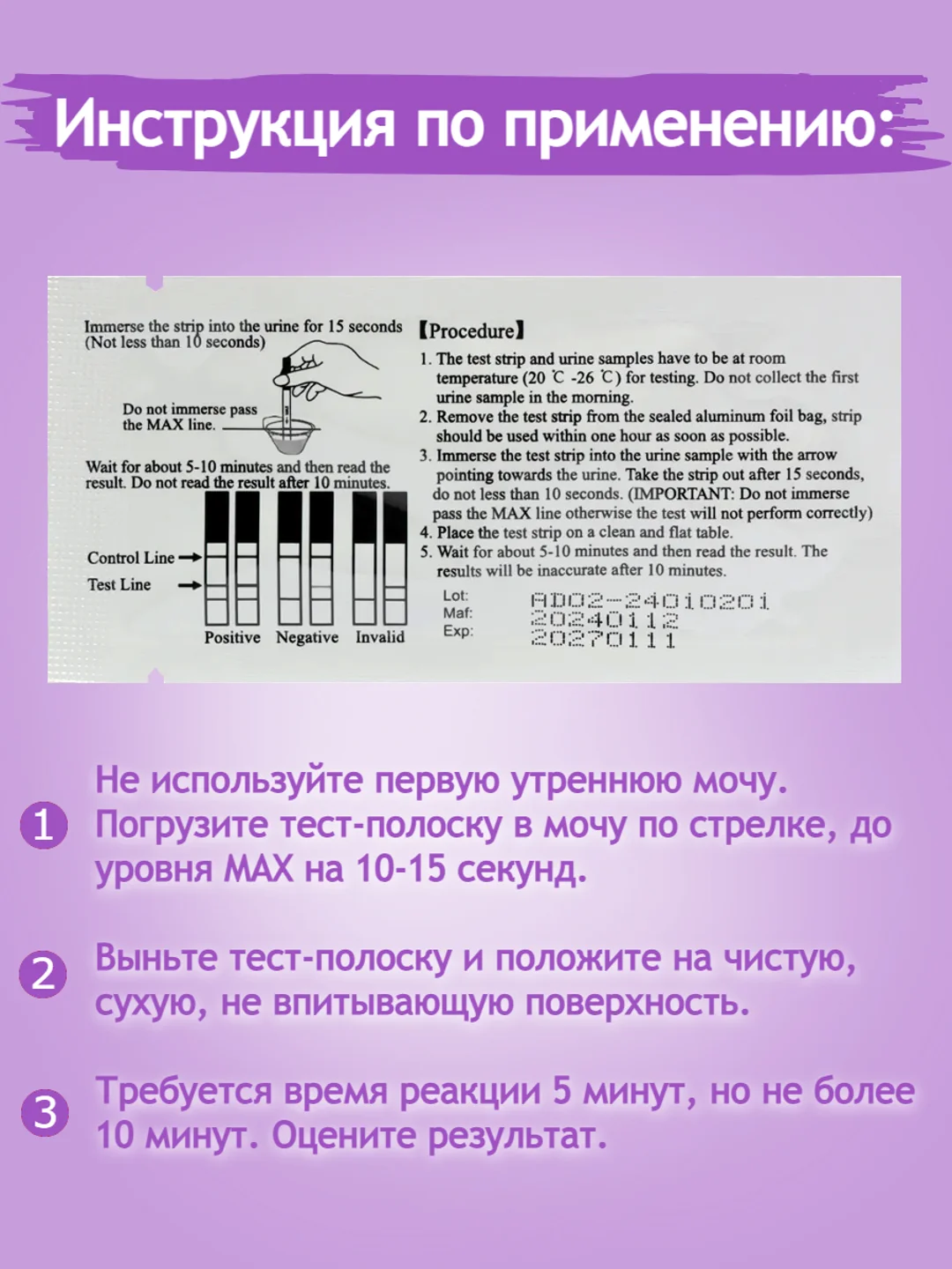 Аметистовый тест на овуляцию