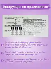Аметистовый тест на овуляцию