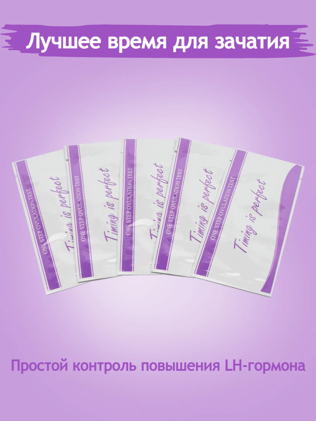 Аметистовый тест на овуляцию