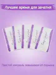 Аметистовый тест на овуляцию