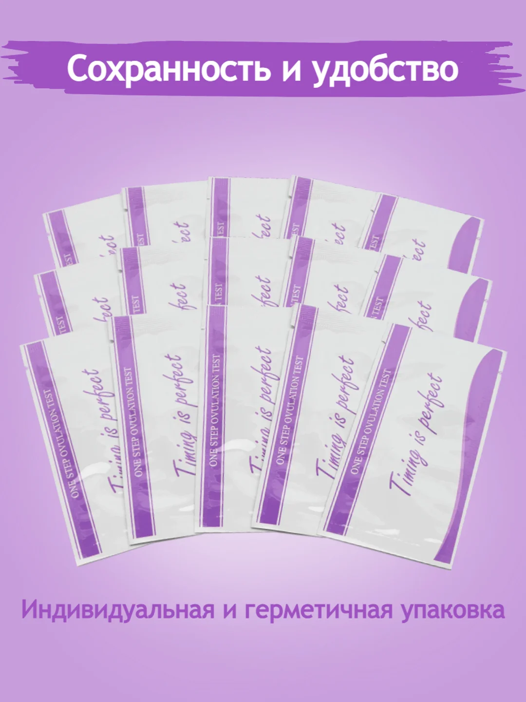 Аметистовый тест на овуляцию