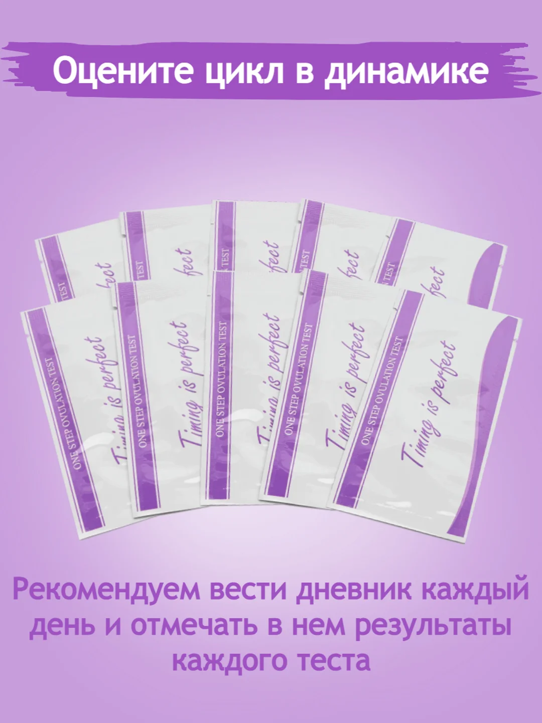 Аметистовый тест на овуляцию