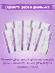 Аметистовый тест на овуляцию