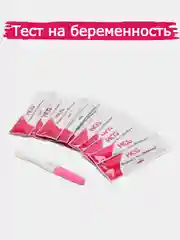 Тест на беременность, струйный, высокочувствительный