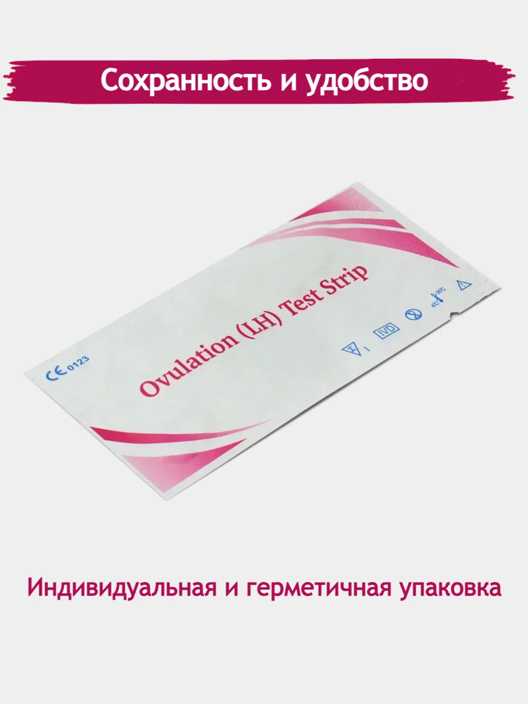 Белый тест на овуляцию