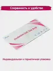 Белый тест на овуляцию