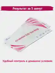 Белый тест на овуляцию
