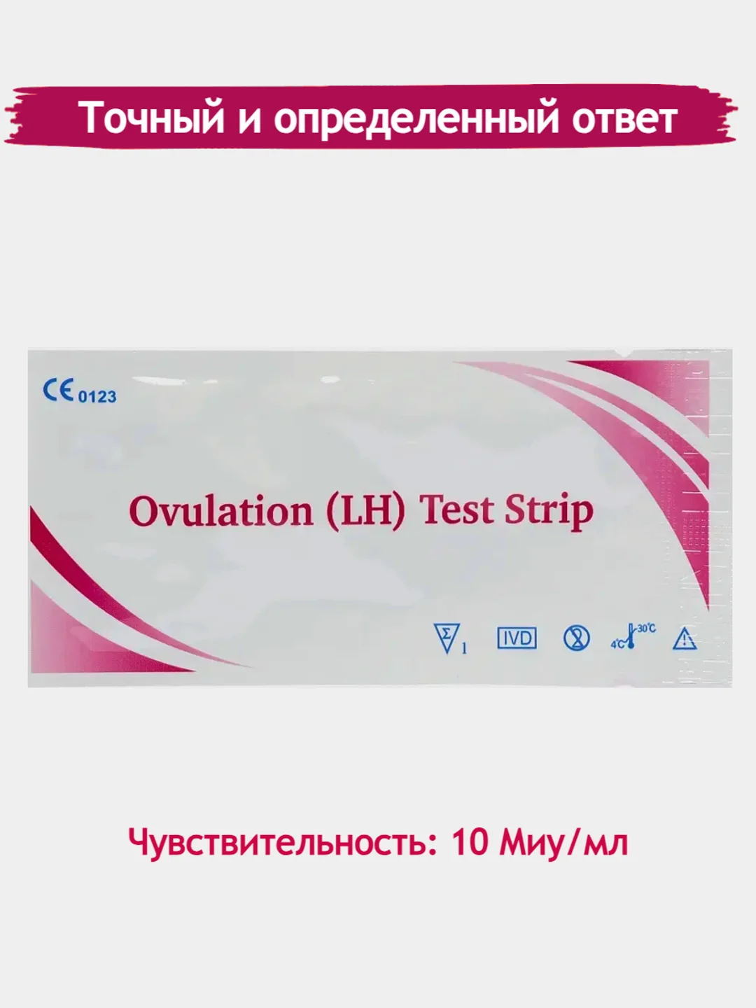 Белый тест на овуляцию