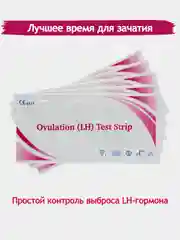Белый тест на овуляцию