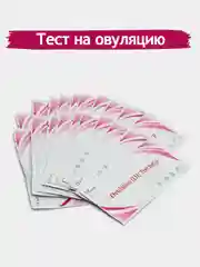 Белый тест на овуляцию