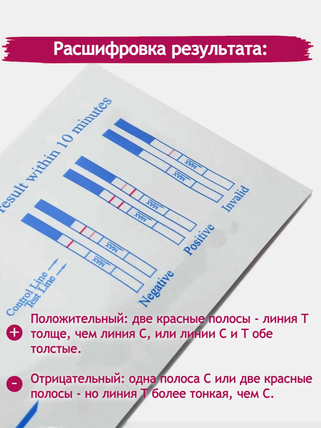 Белый тест на овуляцию