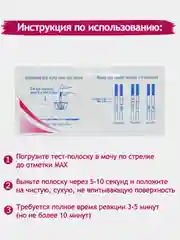 Белый тест на овуляцию