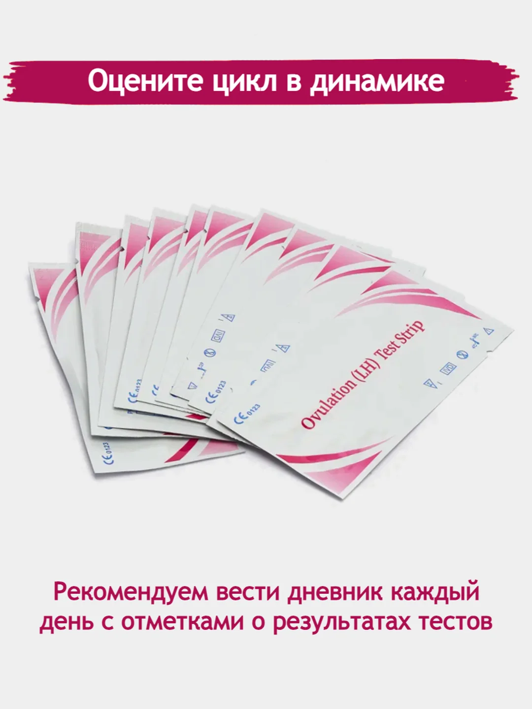 Белый тест на овуляцию