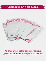 Белый тест на овуляцию