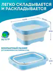Голубой складной таз для дома OZBERRY.Cиликоновый тазик складной хозяйственный для дома, для кухни
