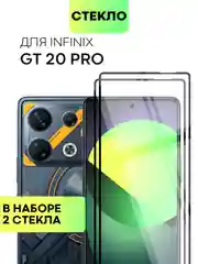 1-2 шт стекло для Infinix GT 20 Pro защитное BROSCORP олеофобное покрытие с черной рамкой