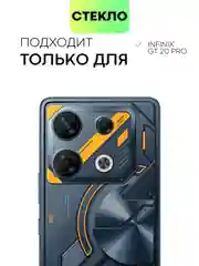 1-2 шт стекло для Infinix GT 20 Pro защитное BROSCORP олеофобное покрытие с черной рамкой