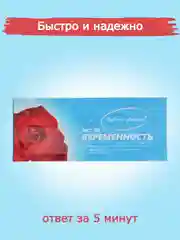 Белый тест на беременность