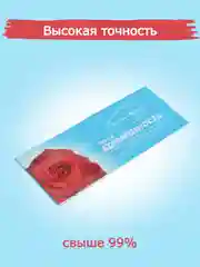 Белый тест на беременность