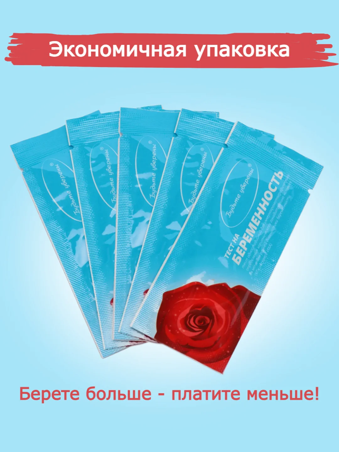 Белый тест на беременность
