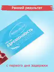 Белый тест на беременность