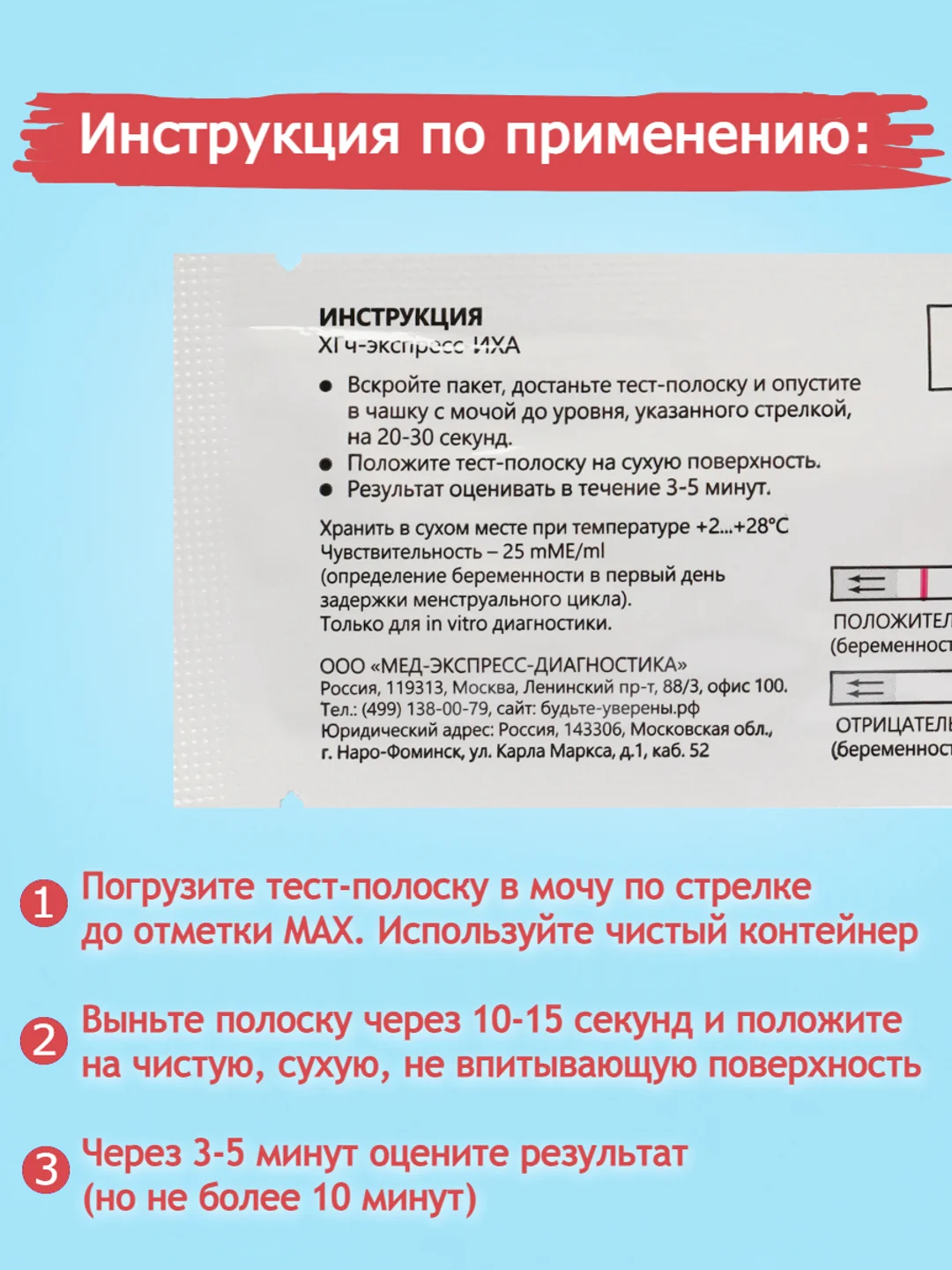 Белый тест на беременность