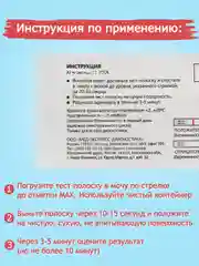 Белый тест на беременность