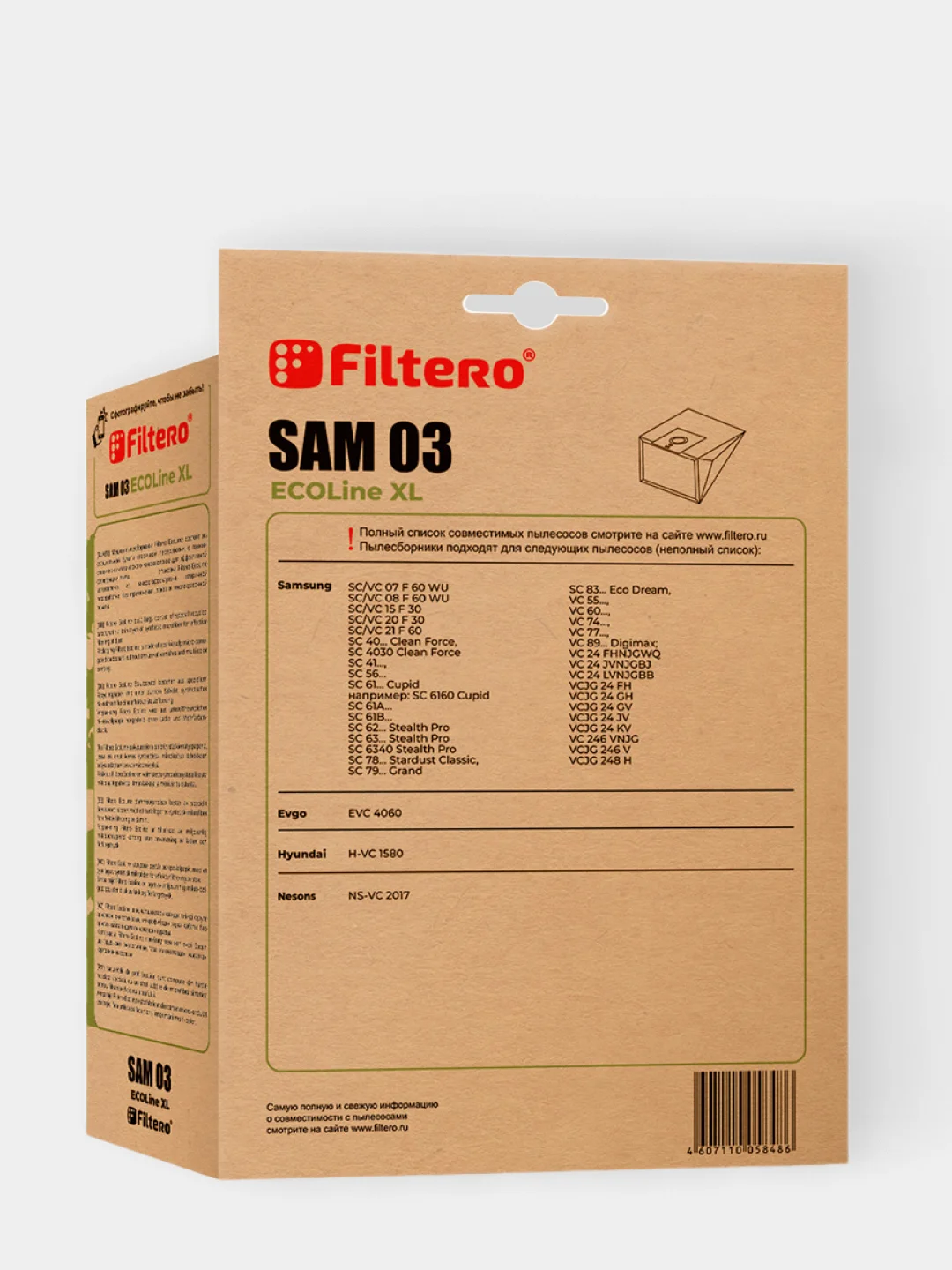 Мешки-пылесборники Filtero SAM 03 ECOLine XL для пылесосов, бумажные, 10 штук + фильтр
