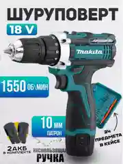 Черный дрель-шуруповерт аккумуляторный, 12V / 18V / 26V / 28V / 21V / с набором инструментов
