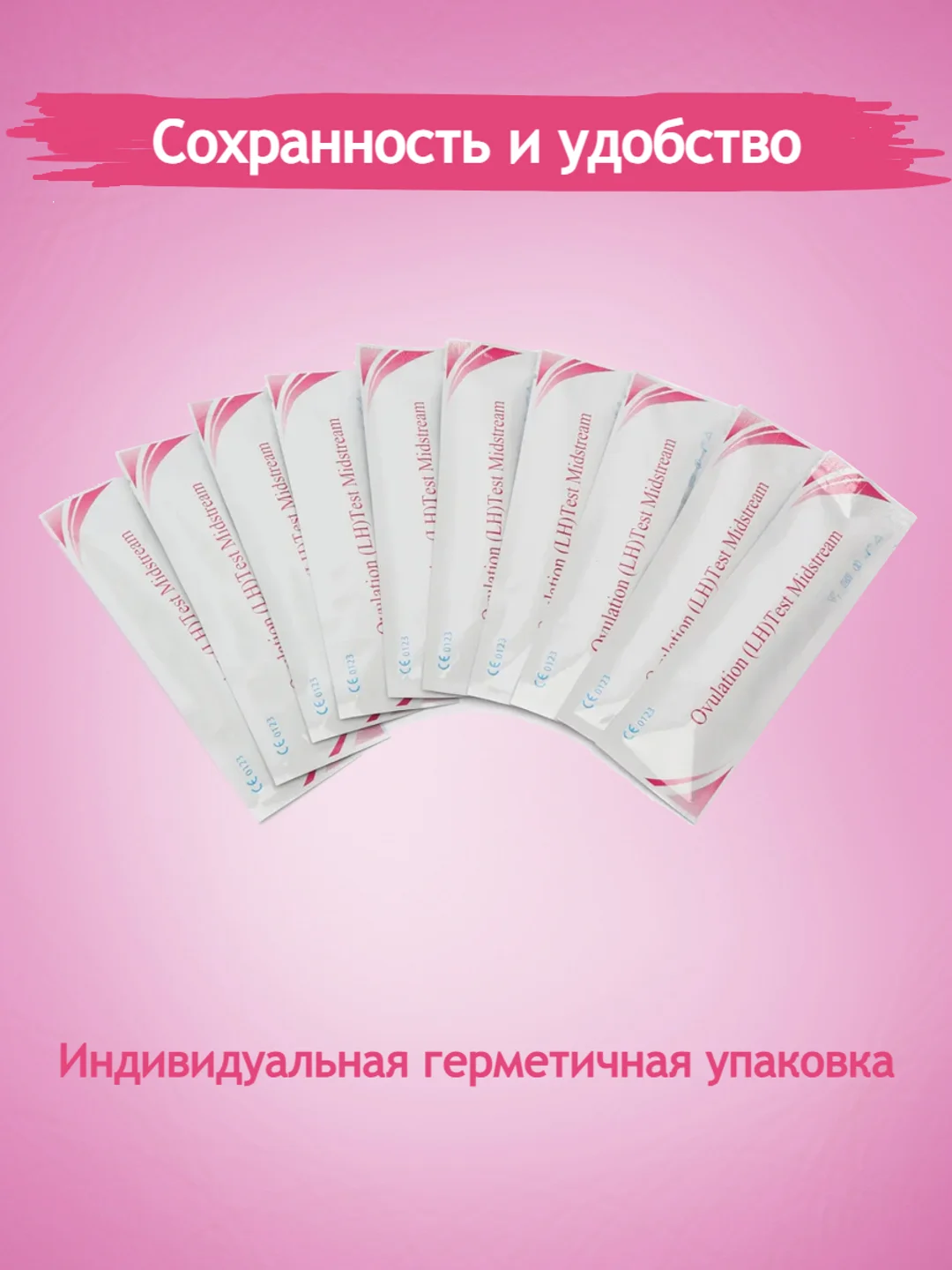 Белый струйный тест на овуляцию