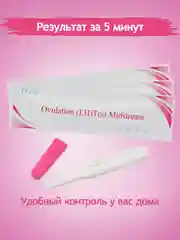 Белый струйный тест на овуляцию