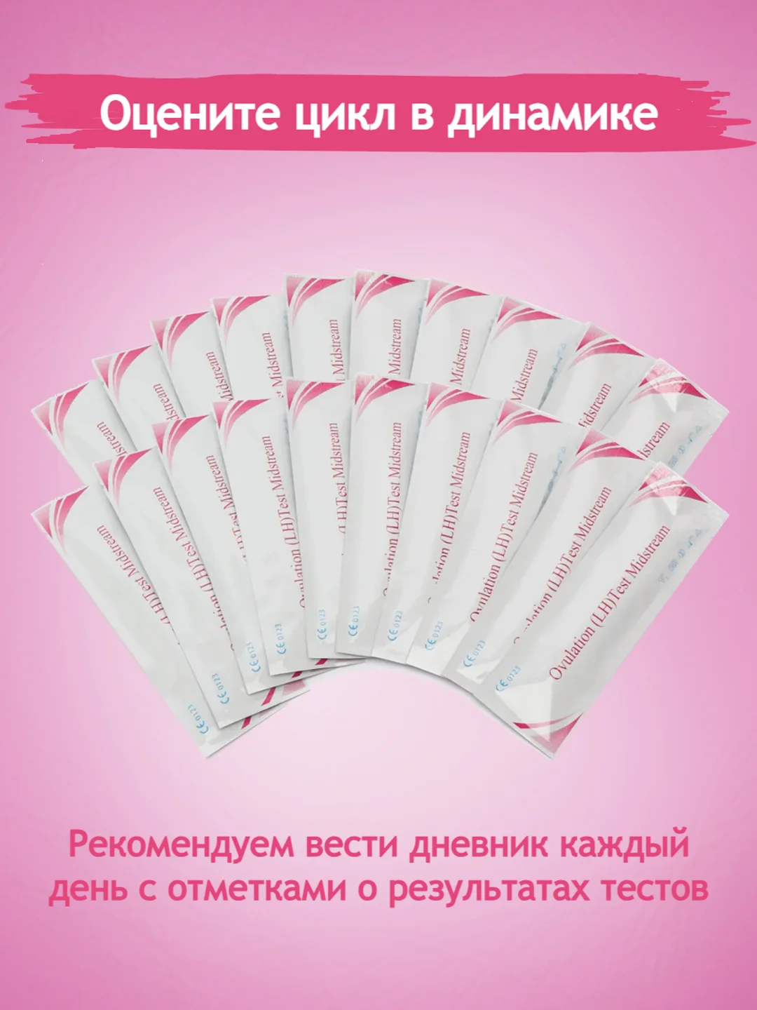Белый струйный тест на овуляцию