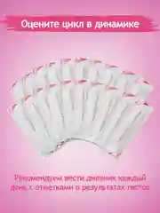 Белый струйный тест на овуляцию