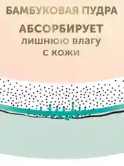 Подгузники LOVULAR Hot Wind Bamboo Powder, S, 4-8 кг, 74 штуки