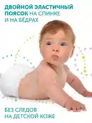 Подгузники LOVULAR HOT WIND стерильные, L, 44 штуки