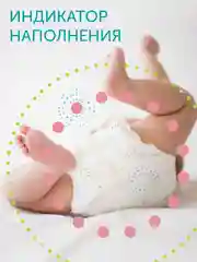 Подгузники LOVULAR HOT WIND стерильные, L, 44 штуки