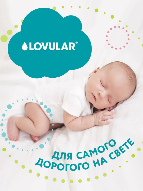 Подгузники LOVULAR HOT WIND стерильные, 0-4 кг, NB, 18 штук