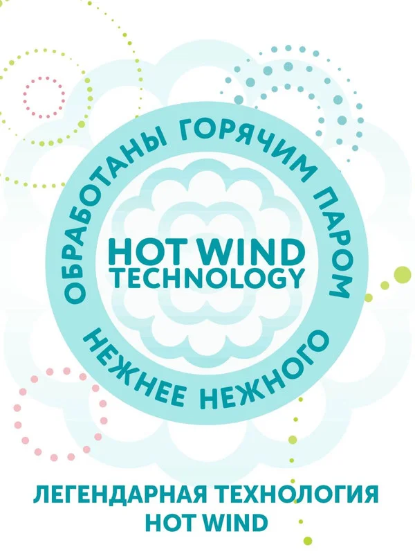 Подгузники LOVULAR HOT WIND стерильные, S, 22 штуки