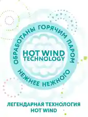 Подгузники LOVULAR HOT WIND стерильные, S, 22 штуки