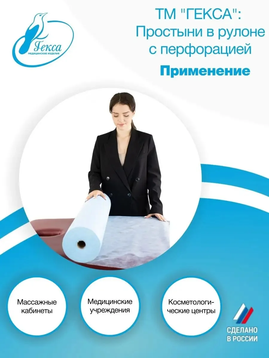 Простыня в рулоне 120шт 80х200 см (голубая)