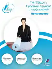 Простыня в рулоне 120шт 80х200 см (голубая)