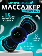 Мини массажер для тела, бабочка, миостимулятор для мышц